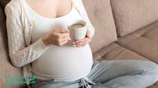 نوشیدن قهوه در بارداری | میزان ایمن مصرف کافئین در بارداری و شیردهی